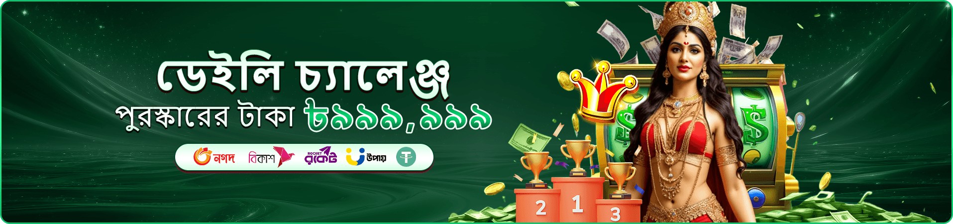 xx999 ভিআইপি বোনাস