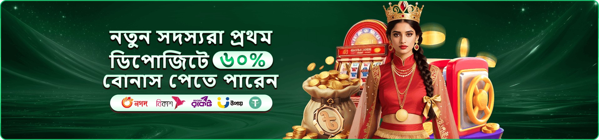 xx999 লগইন বোনাস